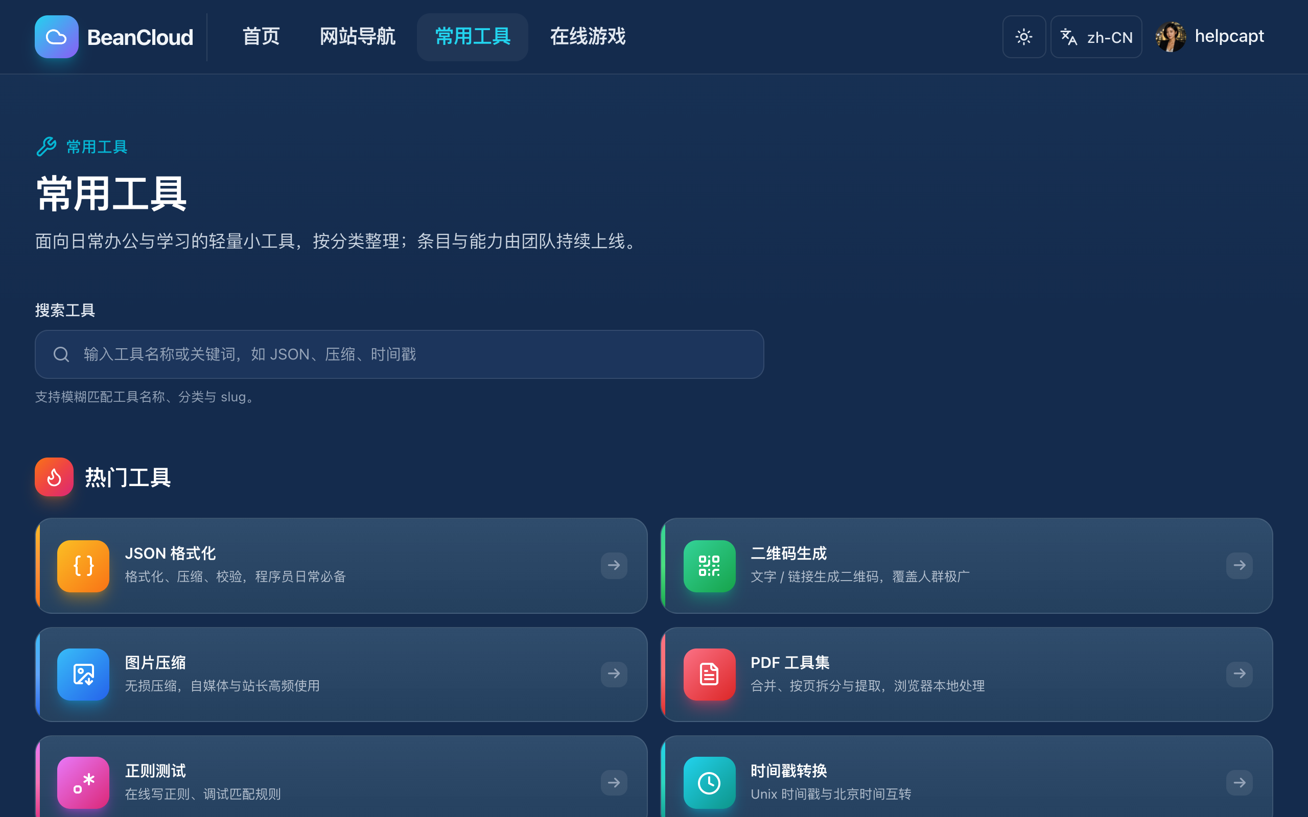 Tools hub