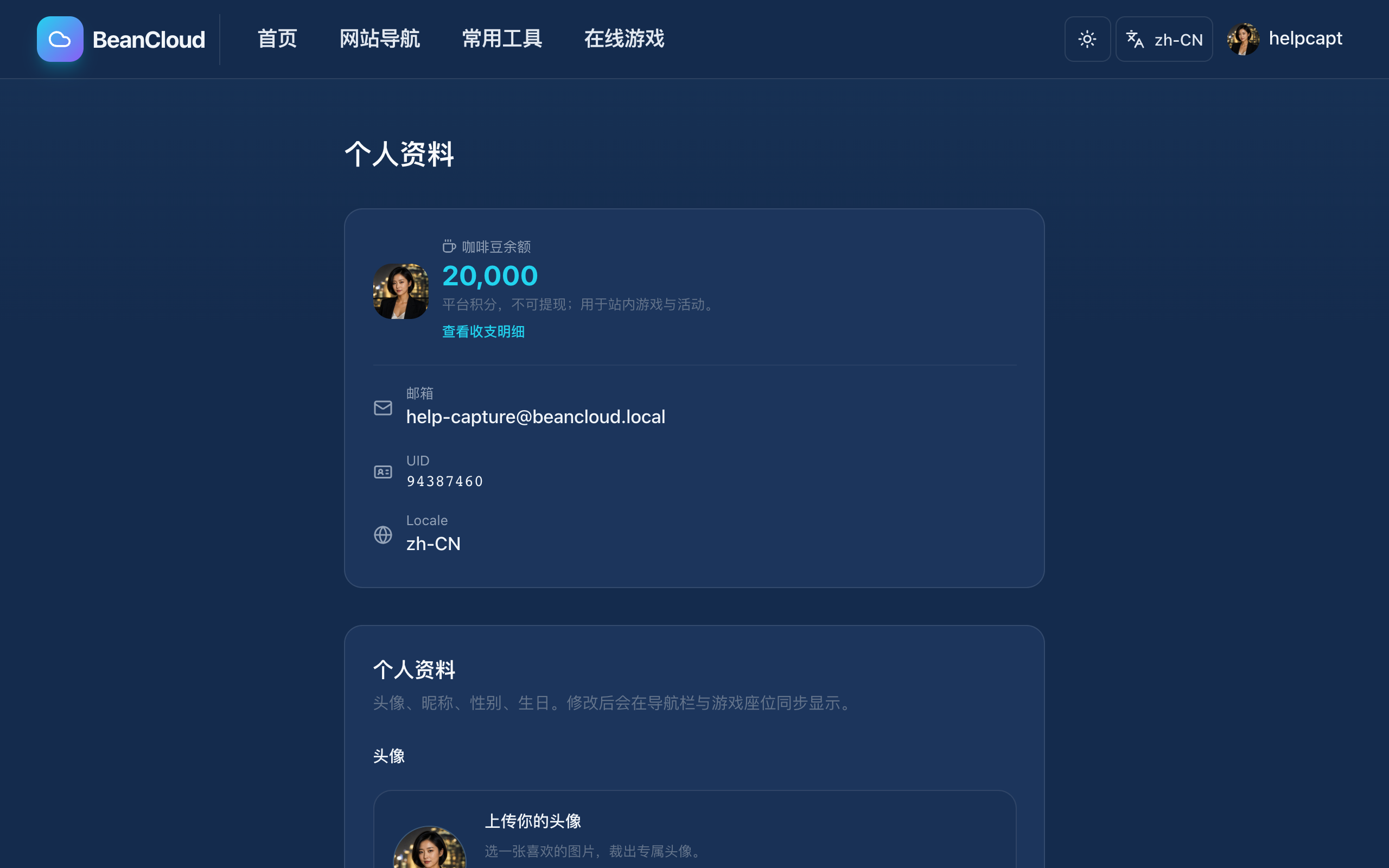 登录页