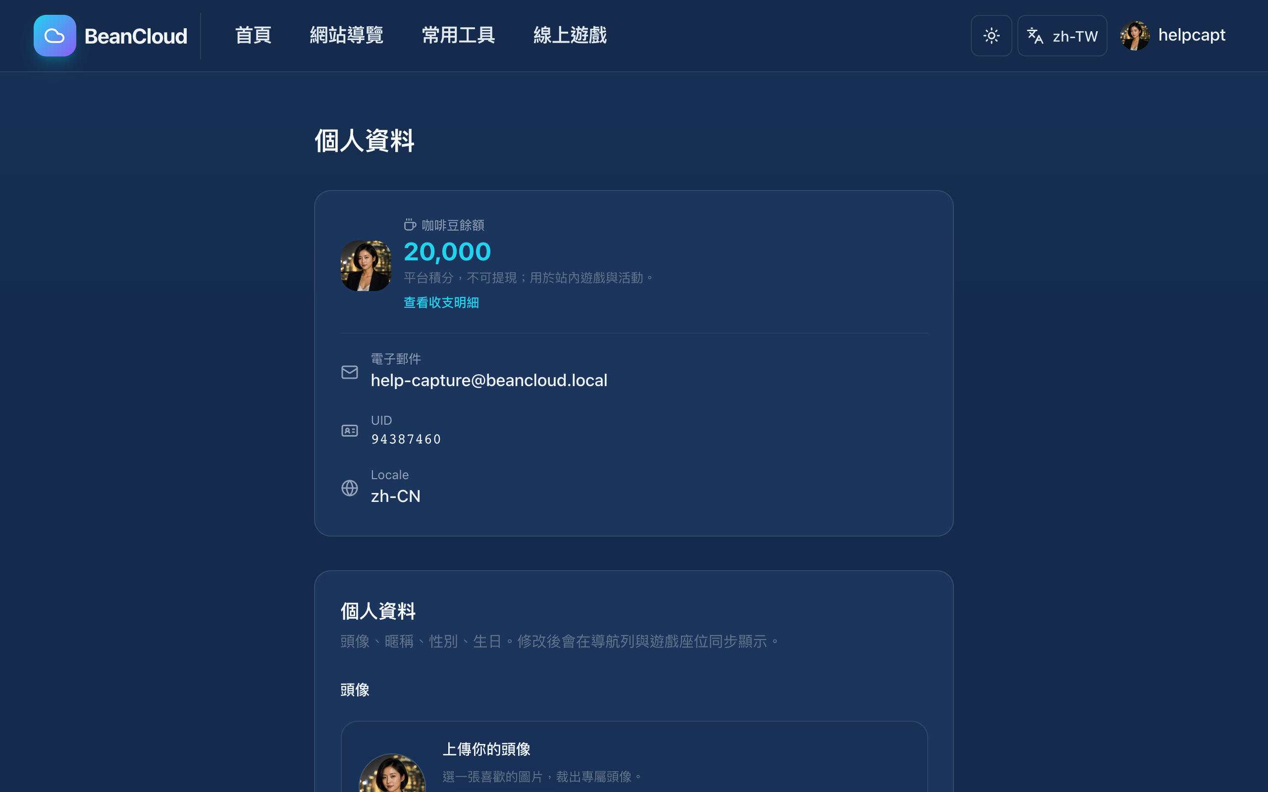 註冊